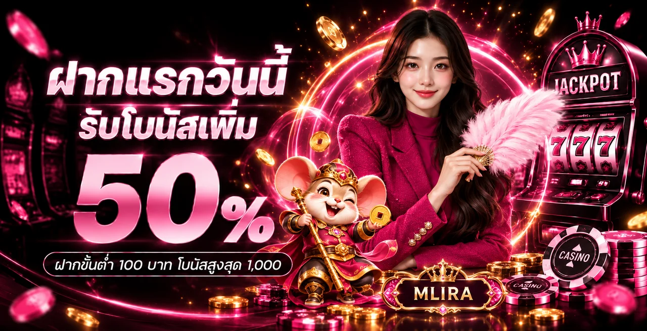 MLIRA ทางเข้าเว็บหลัก สมัครและเข้าสู่ระบบ