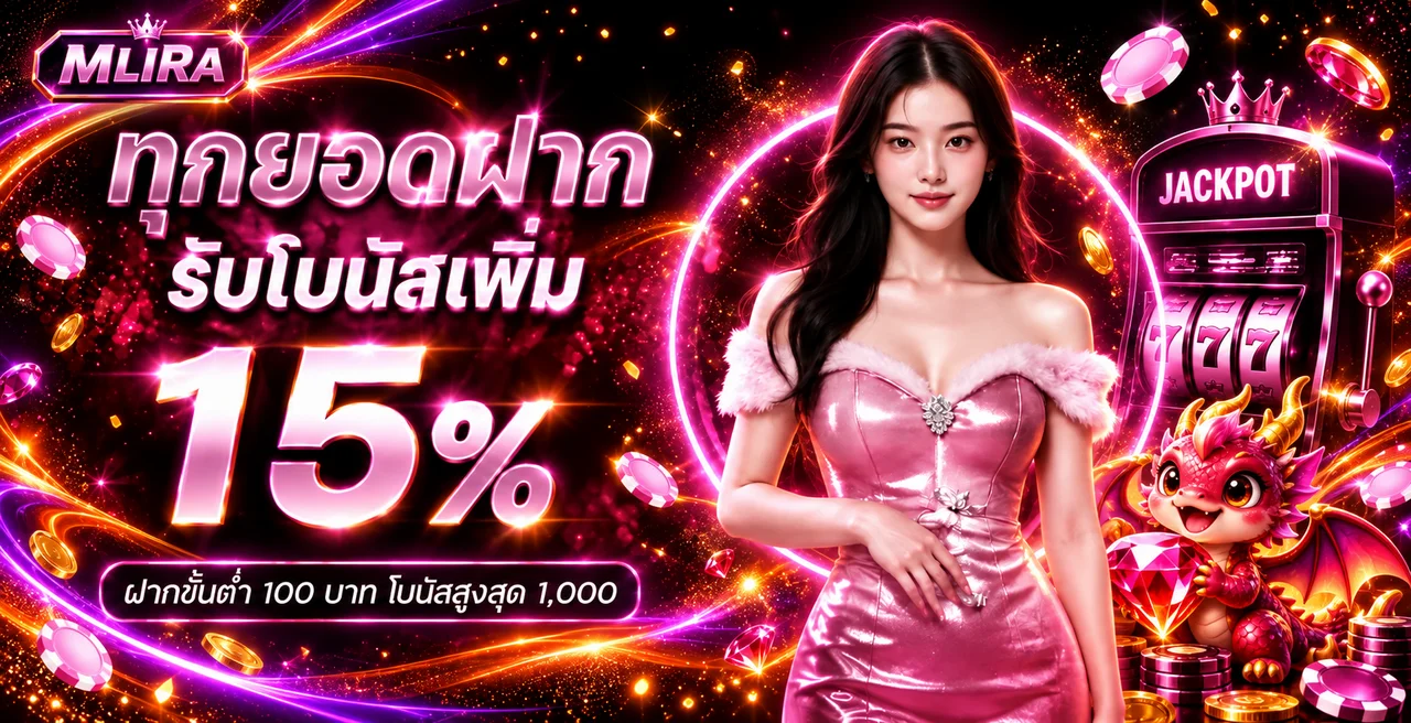 MLIRA ทางเข้าเว็บหลัก สมัครและเข้าสู่ระบบ