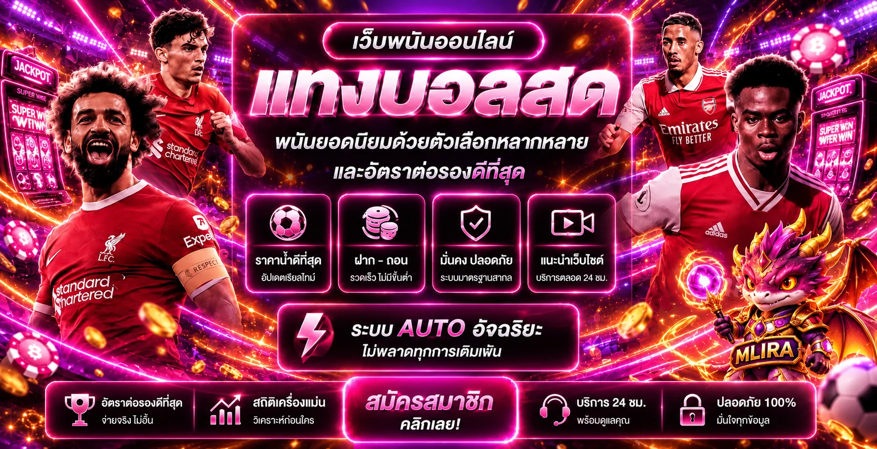 แบนเนอร์ MLIRA แทงบอลและติดตามการแข่งขัน
